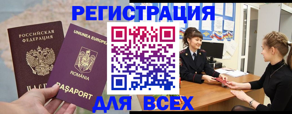 временная регистрация госуслуги в Южно-Сахалинске