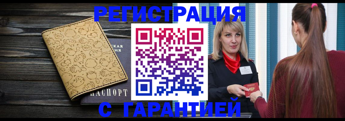 пропишу в квартире в Южно-Сахалинске